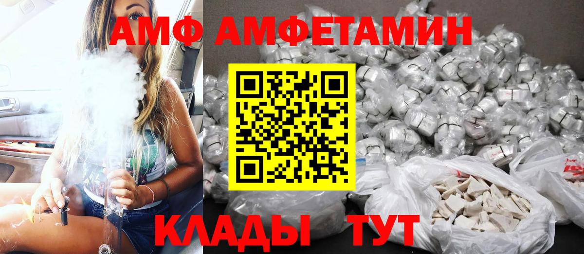 Амфетамин 98%  Amphetamine  Анапа  mega онион  Amphetamine  Вход с VPN 