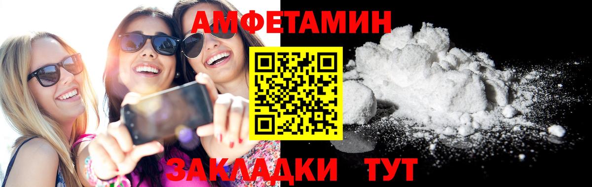 АМФ Розовый Анапа