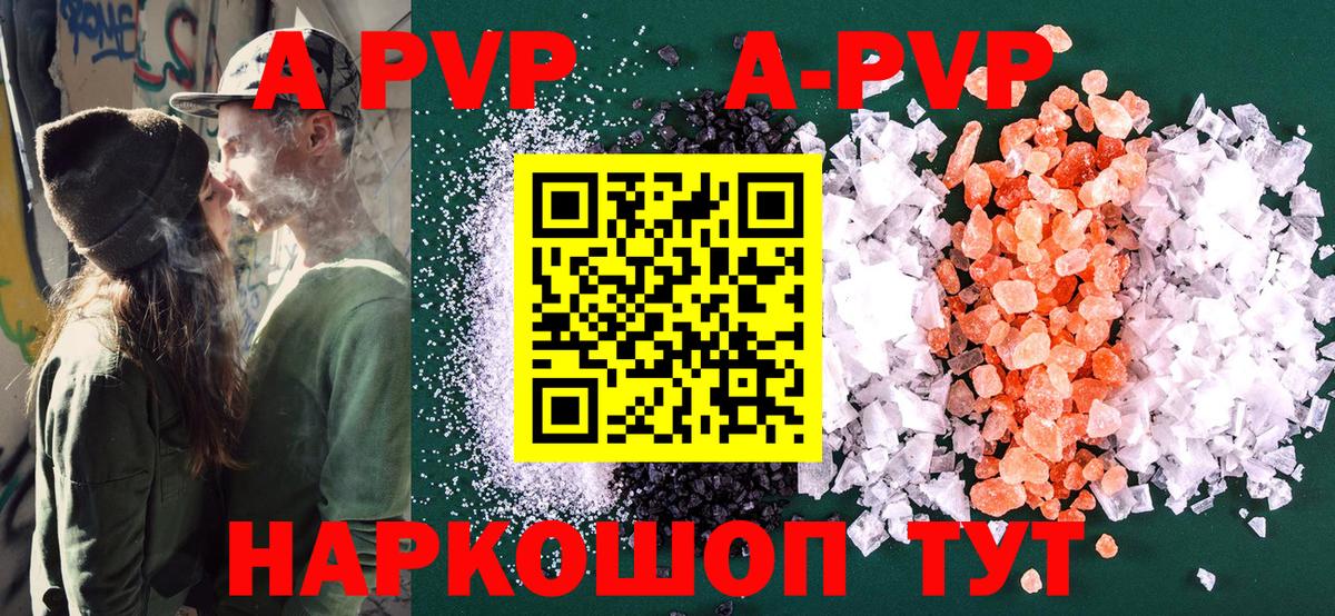 Анапа  Alfa_PVP кристаллы  Вход с VPN  Alpha PVP Соль 