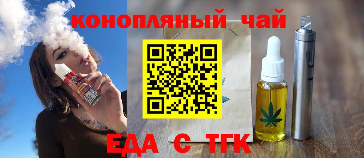 Анапа  Печенье с ТГК конопля  Вход с VPN 