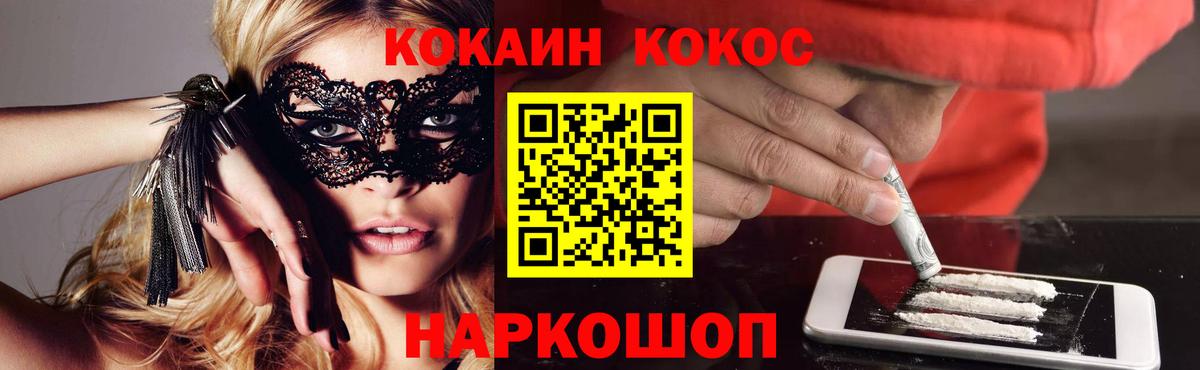 КОКАИН VHQ Анапа