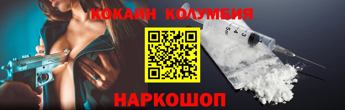 Cocaine Columbia  Вход с VPN  купить  сайты  Анапа  КОКАИН Перу 