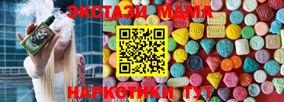 Ecstasy Philipp Plein  Ecstasy диски  Вход с VPN  Анапа 