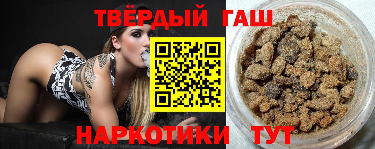ГАШИШ индика сатива  Вход с VPN  Анапа  ГАШИШ ice o lator 