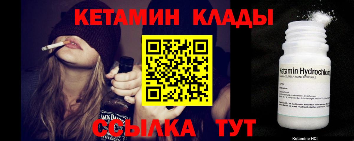 КЕТАМИН ketamine Анапа