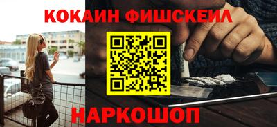 кокаин Абакан