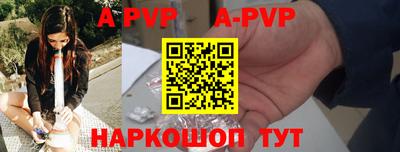 ALPHA PVP Азнакаево