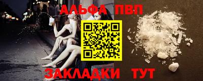 ALPHA PVP Азнакаево
