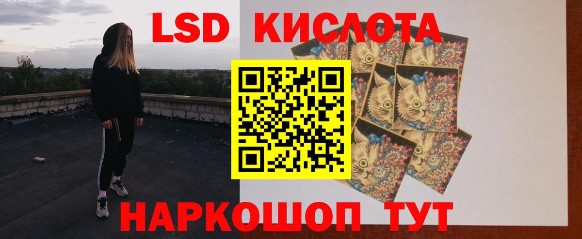Лсд 25 экстази кислота Анапа