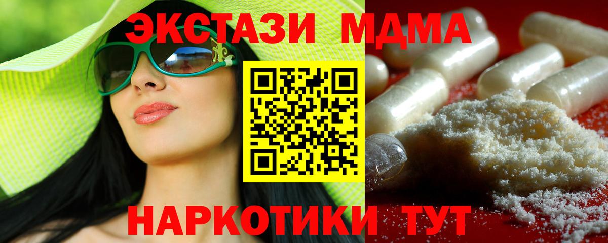 MDMA Molly Анапа