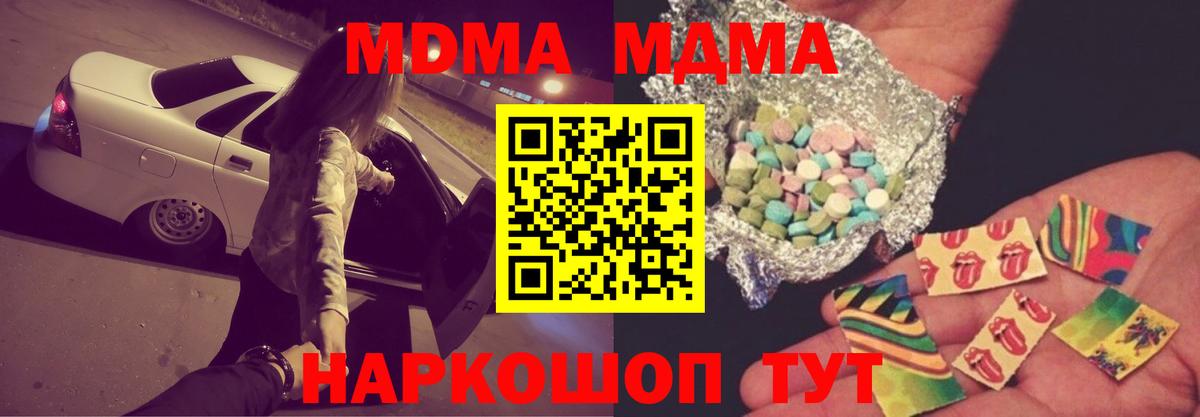MDMA  Вход с VPN  Анапа  МДМА VHQ  MDMA crystal 