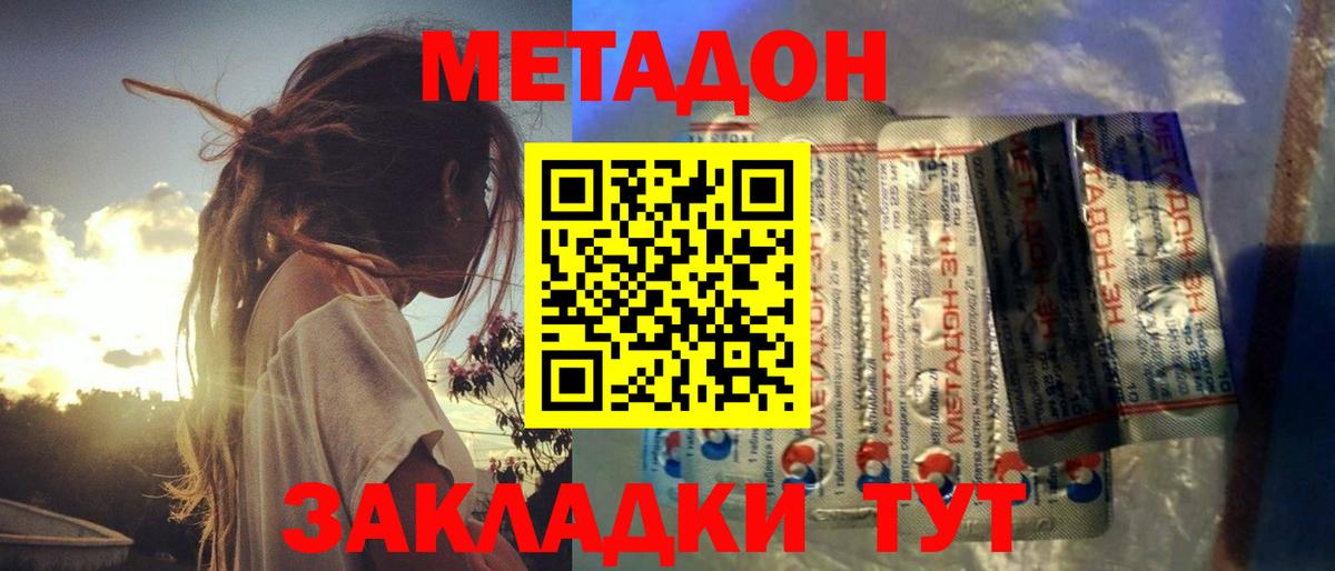 МЕТАДОН мёд  Вход с VPN  МЕТАДОН белоснежный  Анапа 