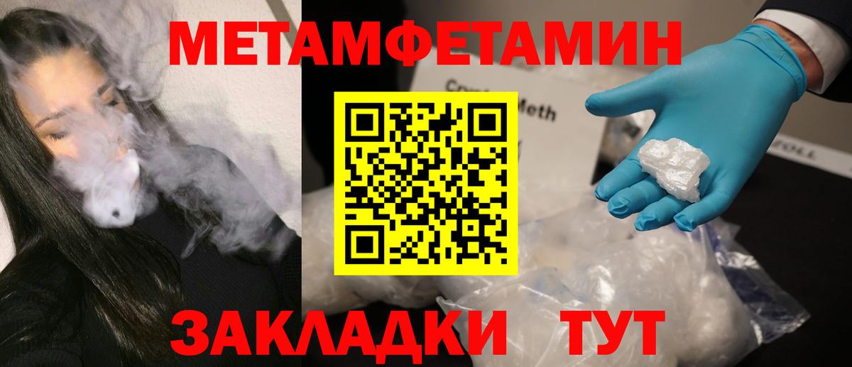 Анапа  Метамфетамин пудра  Вход с VPN 