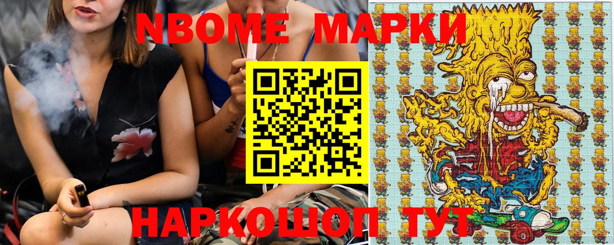 Наркотические марки 1,8мг  Наркотические марки 1,8мг  Вход с VPN  Анапа 
