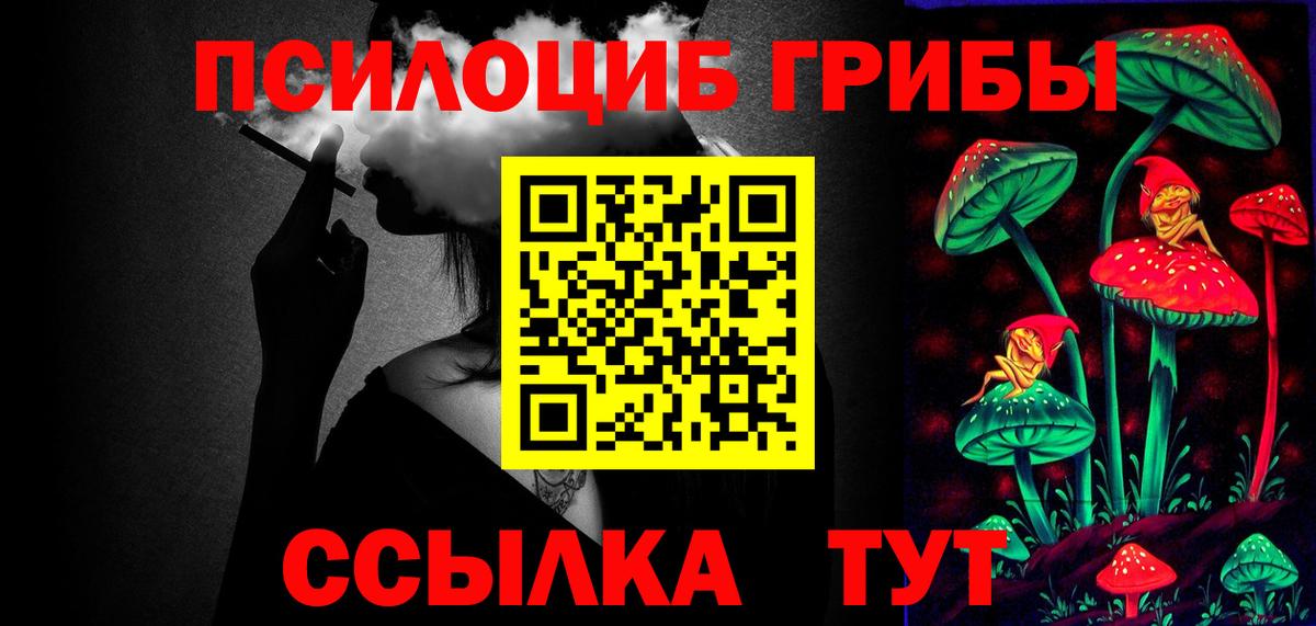 Галлюциногенные грибы MAGIC MUSHROOMS Анапа